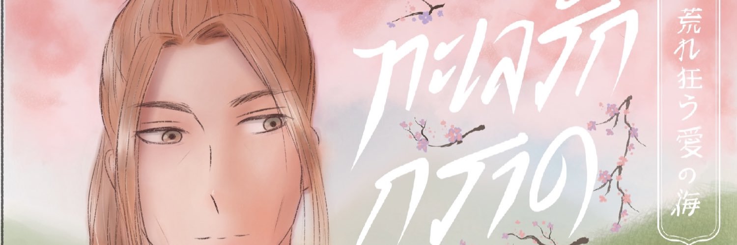 คาตารินะ (คุณโอยากิไม่ได้วาดโปร) banner