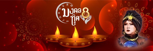 taew2482 Profile Banner