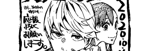 ryuu's banner