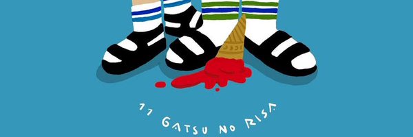 mamu11risa Profile Banner
