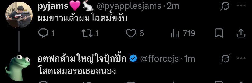 pyjams🩷🐇 banner