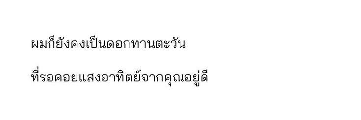 ปังเป้ย | กำลังทยอยฟอลอยู่ค่ะแปปน้า banner