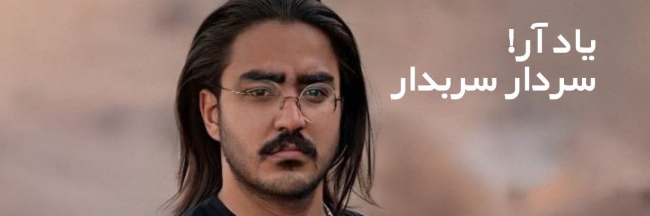 Naaz👑🇮🇷(به یاد علیرضا احمدی ترکمانی)MIGA banner