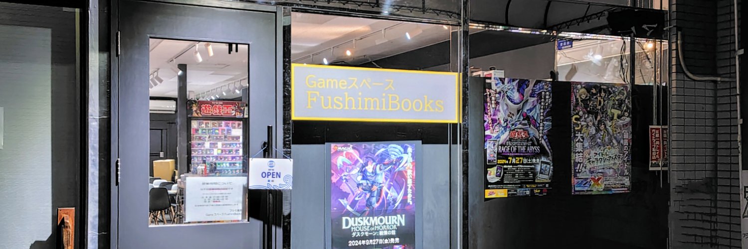 GameスペースFushimiBooks@フシミ書房 banner