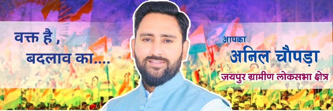 Swaroop Rajpurohit banner