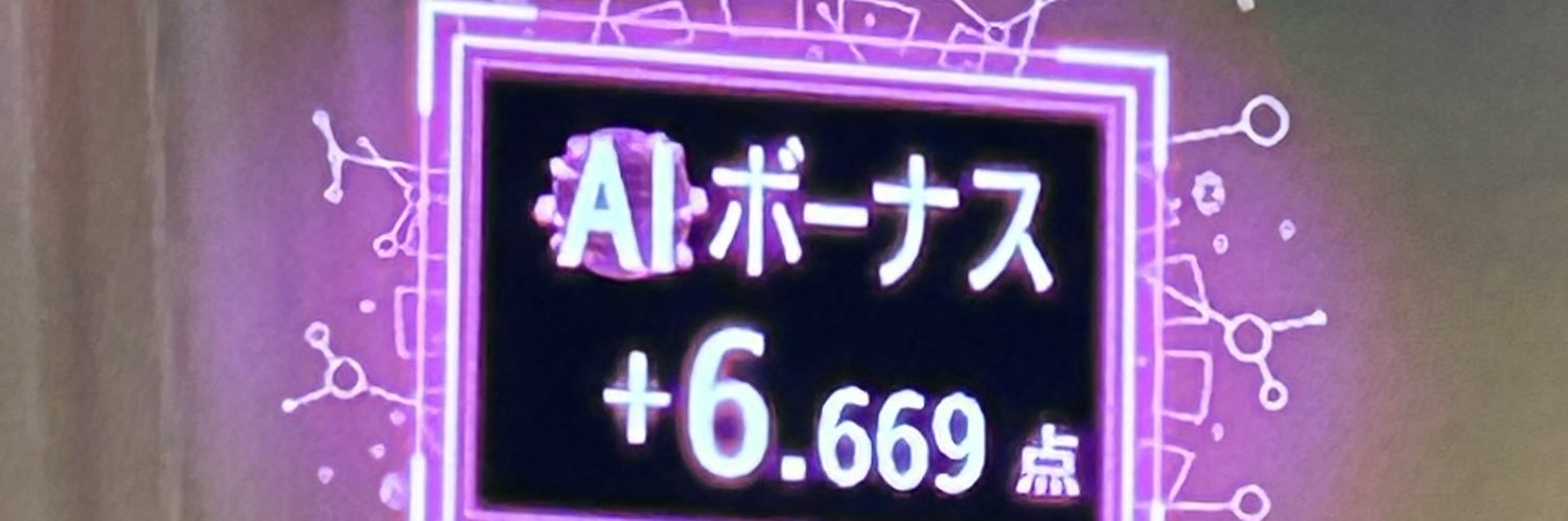 おたく banner