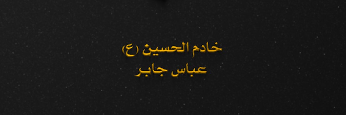 AbbasJbr's profile banner image