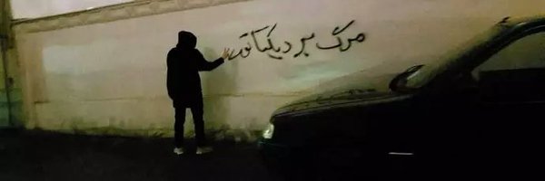 IranNewsUpdate1 Profile Banner