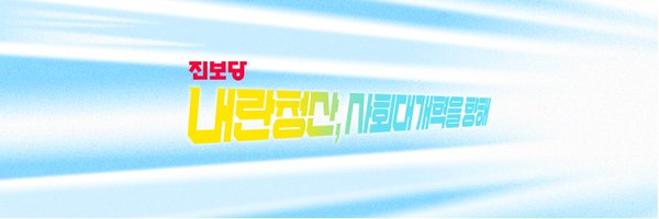thejinboparty_ Profile Banner