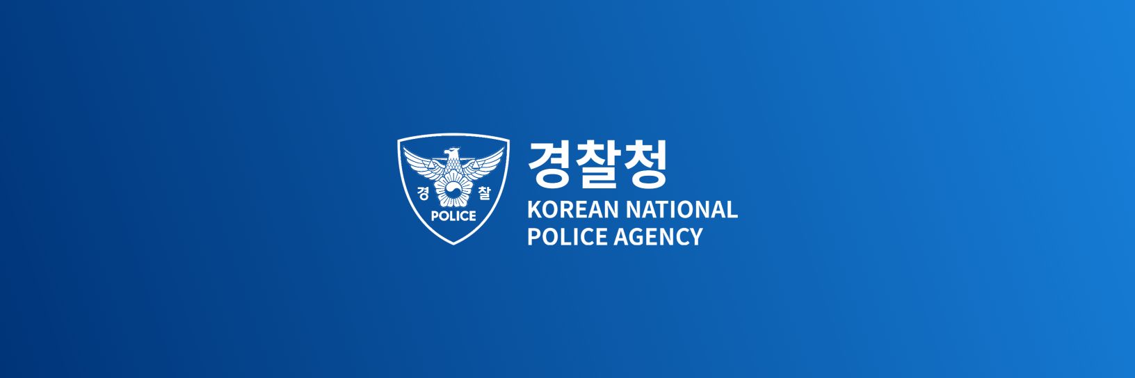 National Police Agency banner