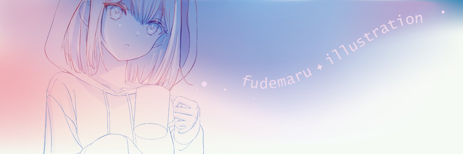 ふでまる banner