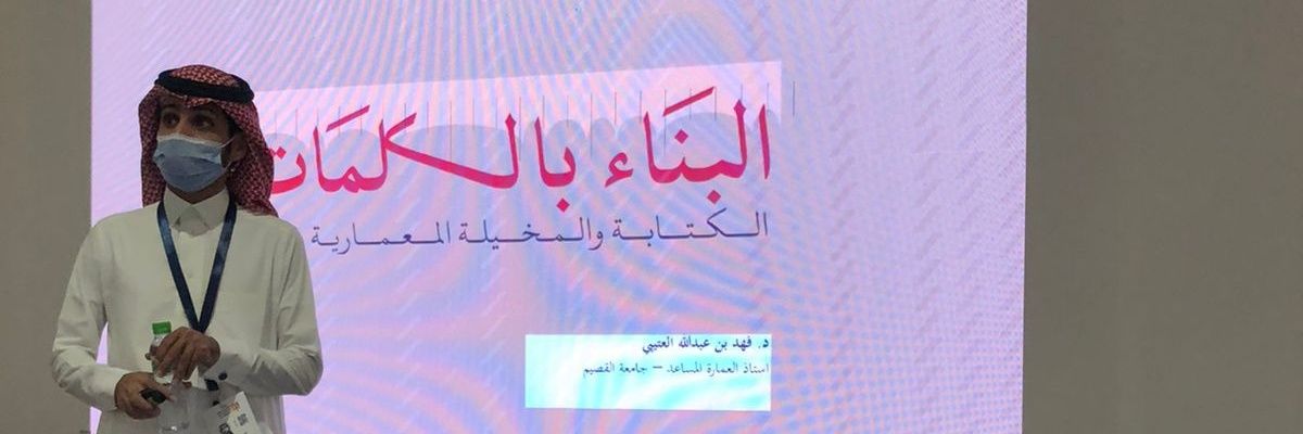 د. فهد العتيبي banner