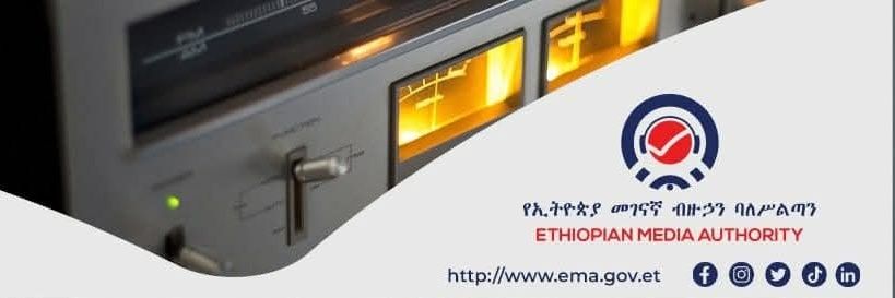 Ethiopian Media Authority banner
