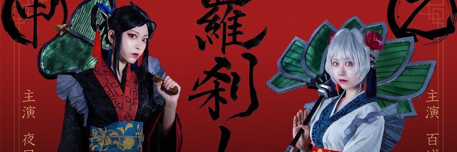 野々宮(じゃっくん) banner
