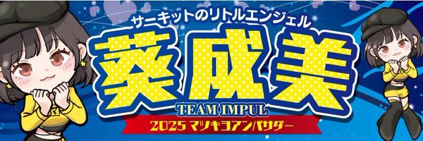 narumi___00 Profile Banner