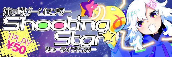 ShootingStar50Y Profile Banner
