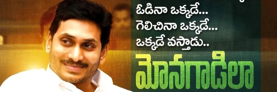 jagan_forever's profile banner image