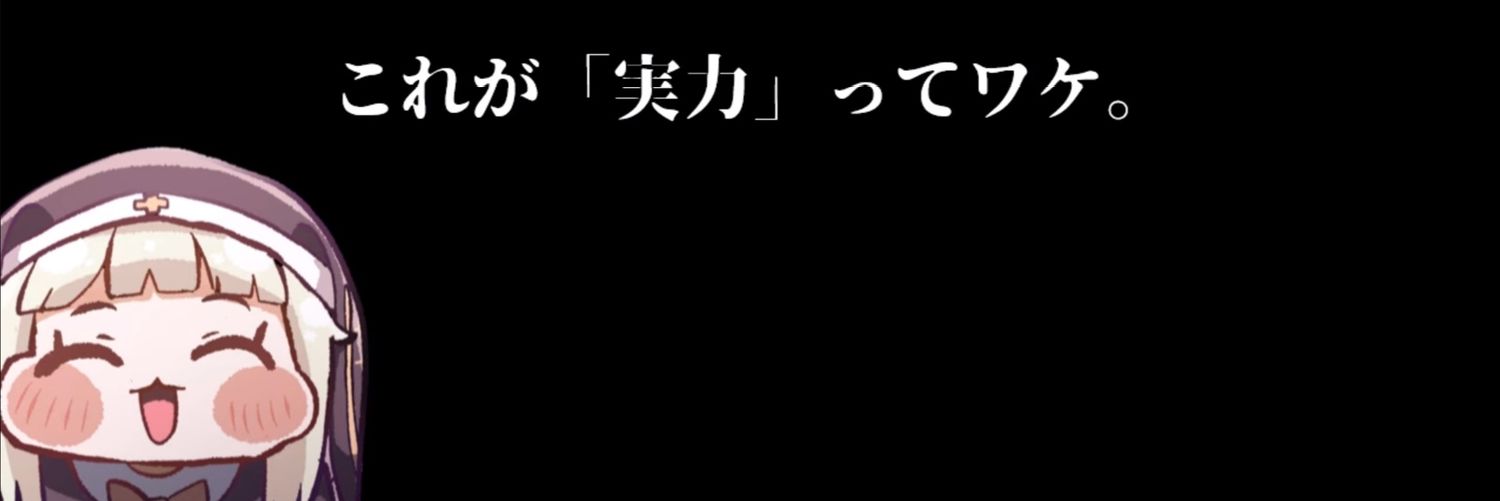 真夜中の賭博敗北者マリオ banner