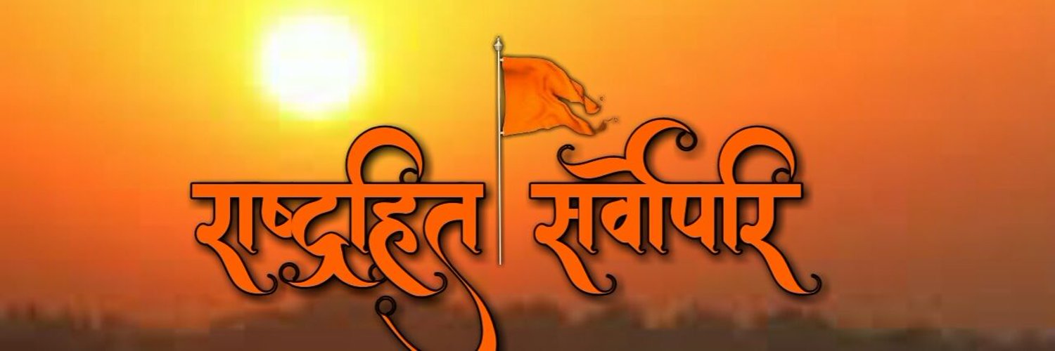 हिंदू भारतीय banner
