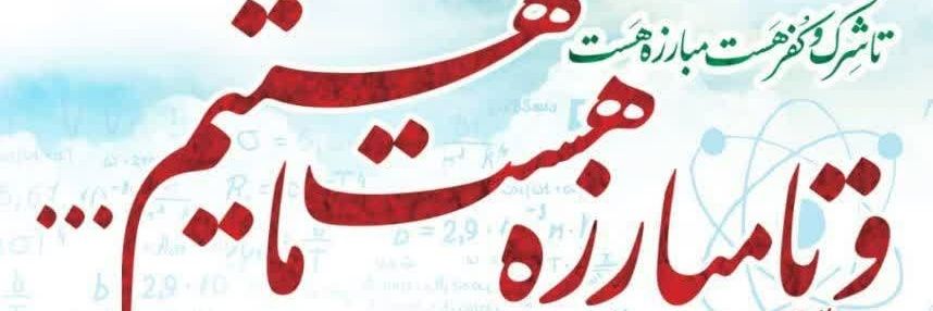 Safir2022's profile banner image