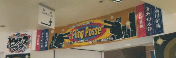 0221_mame Profile Banner