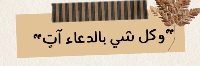 عائشه banner