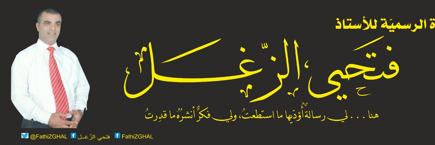 FathiZGHAL's profile banner image