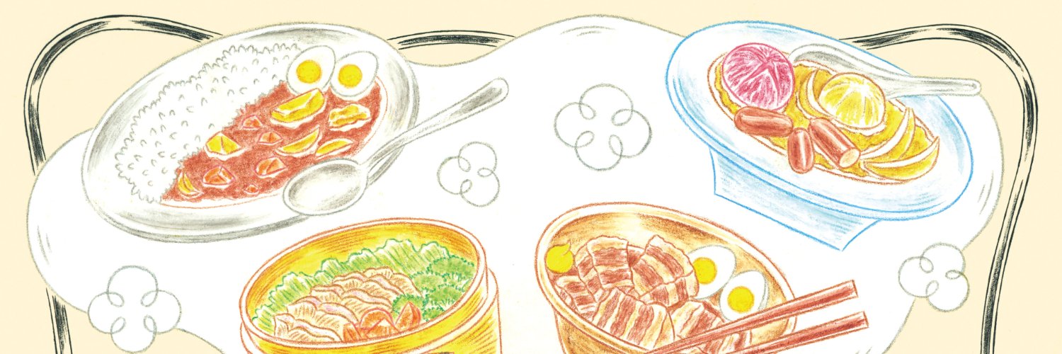 たじま なおと banner