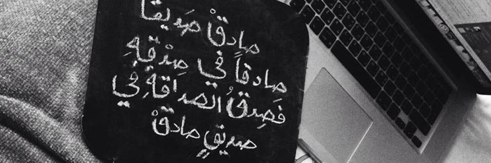 alshamy1982's profile banner image