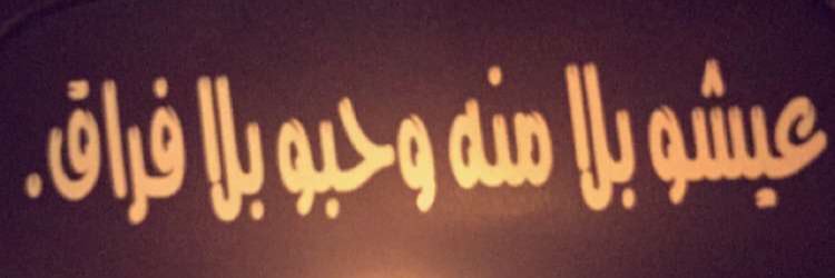 ¨خسإرھ غغلاتك 💫. banner