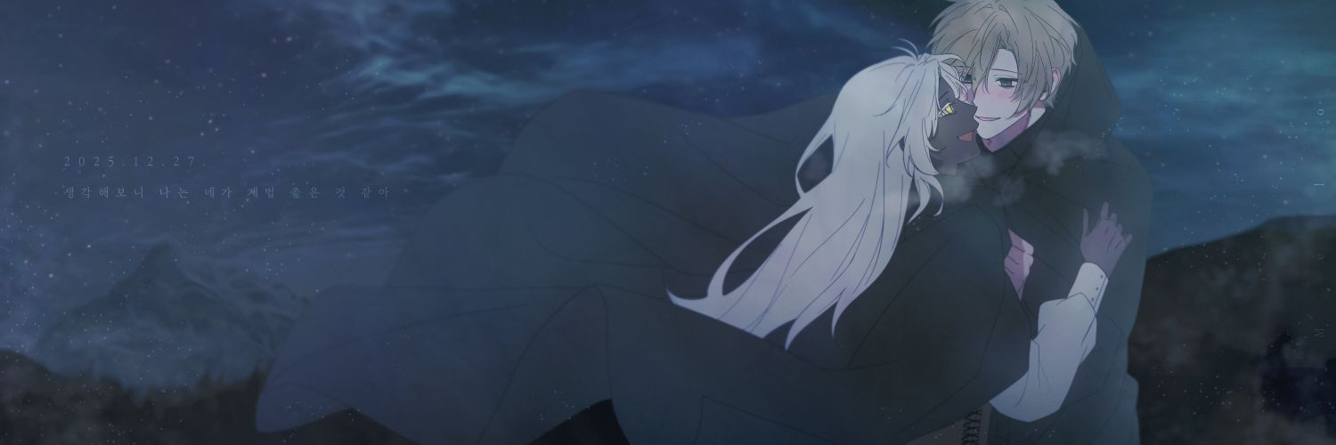 티타늄심장들사이의머글1 banner