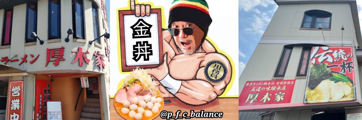 吉の用務員（絵の依頼受付中）'s banner
