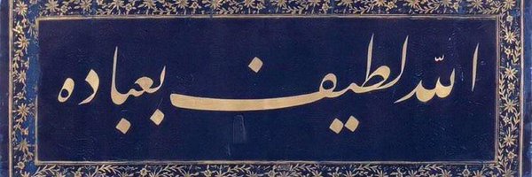 Isra_Albasravi Profile Banner