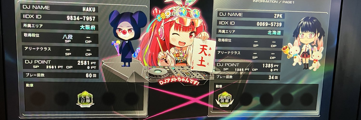 HAKU@はちべぇ banner