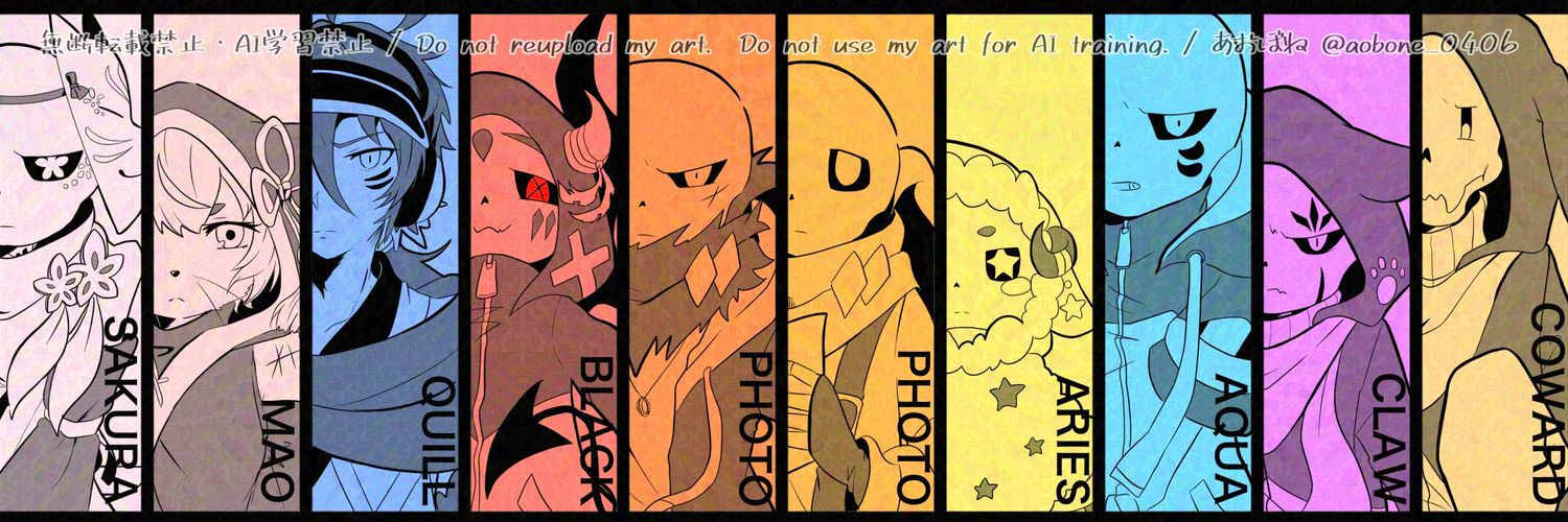 あおぼね's banner