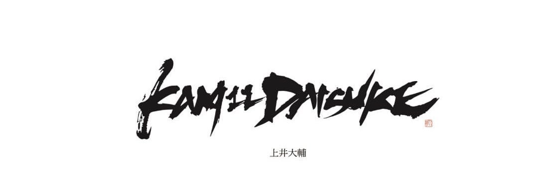 上井大輔 banner