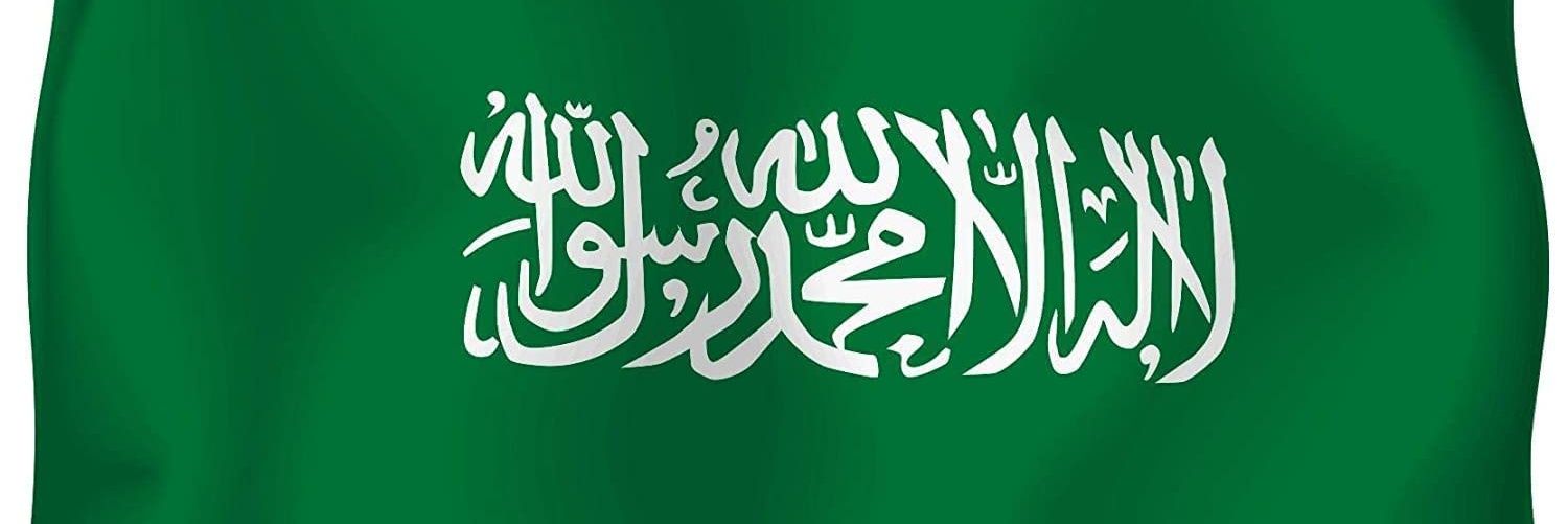 غازي برجس الشمري banner