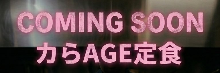 斜向かいレン子 banner