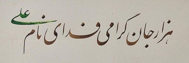 دخترخاله🇮🇷's banner