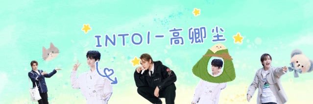 น้องนาย ของมัมมี๊ ft. แขไข💚💛☀️🌻🧧 banner