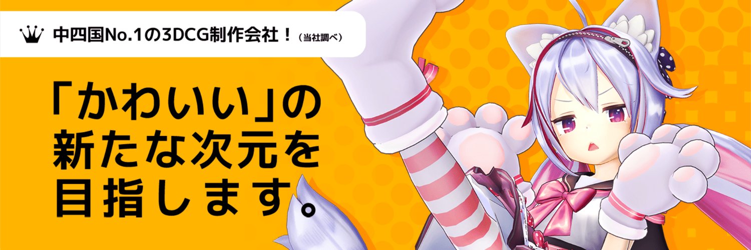 株式会社なのです's banner