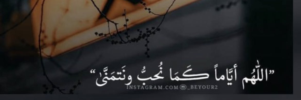 عفاف 🍃 banner