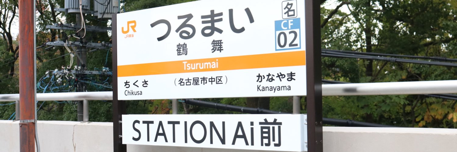 STATION Ai banner