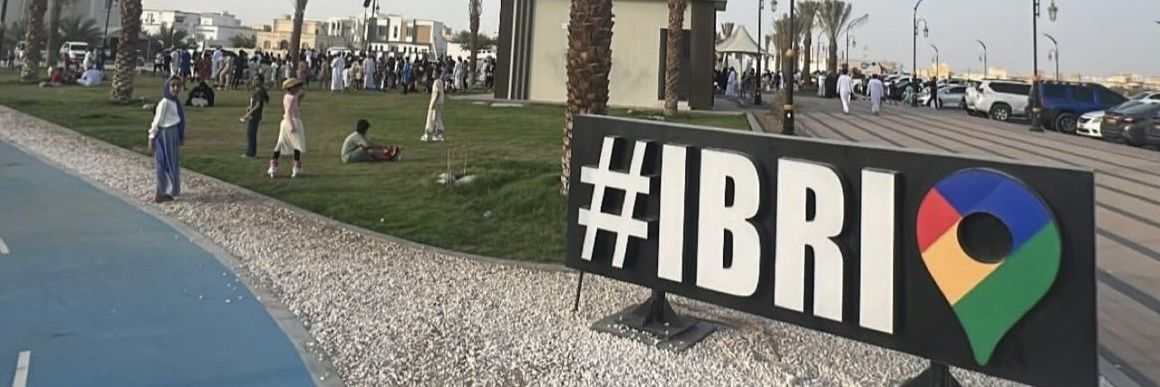 غياهيب عبري banner