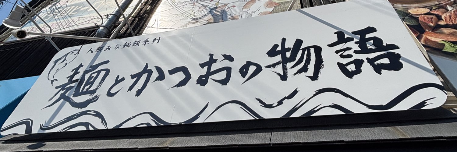 つなまよ banner