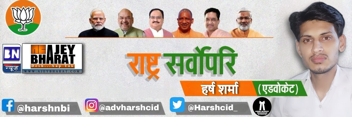 ADVOCATE HARSH SHARMA banner