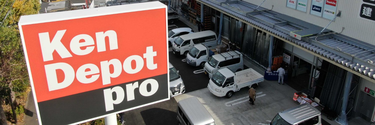 建デポ【公式】 banner