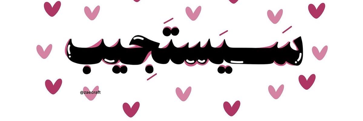 aseel0129's profile banner image