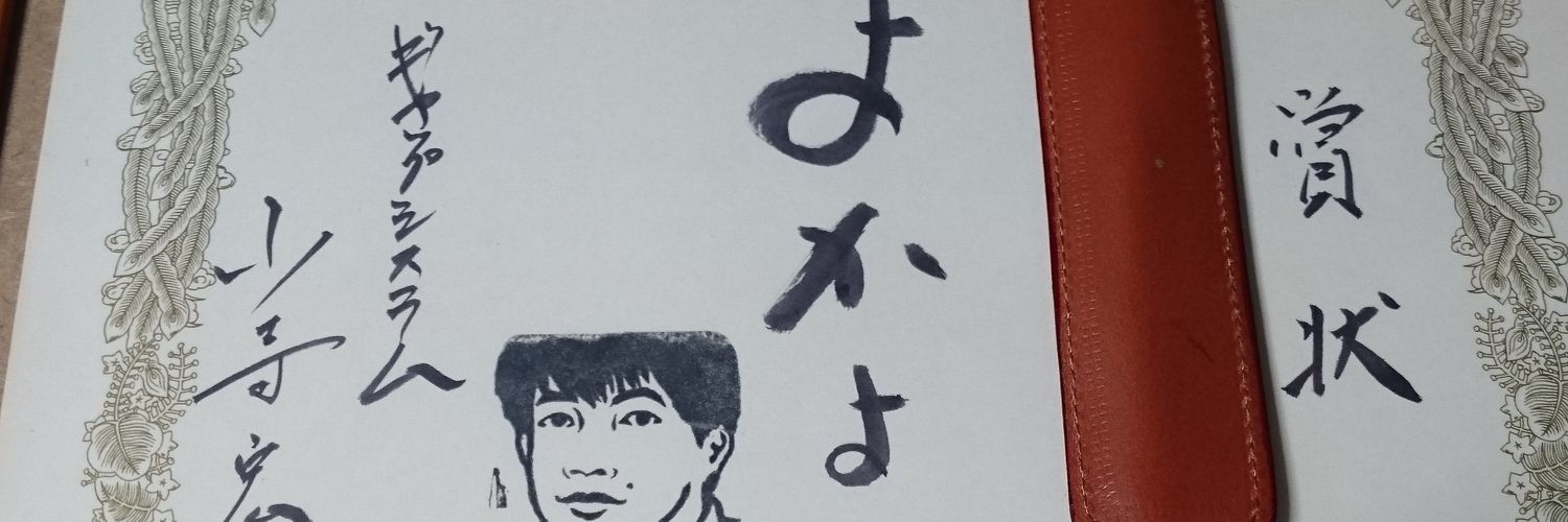 inkyooo's profile banner image