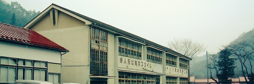 廃校探訪5000校 banner
